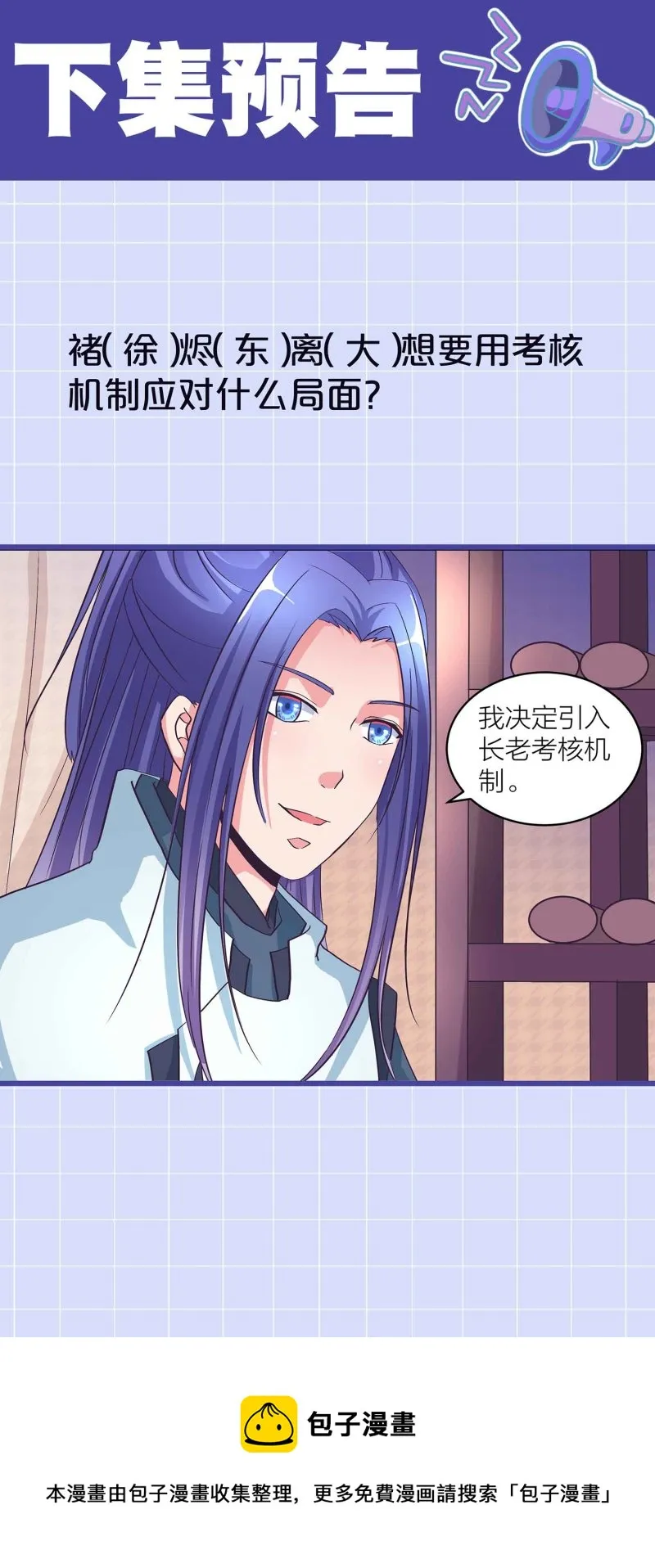 第132话 恩怨皆空 第31页