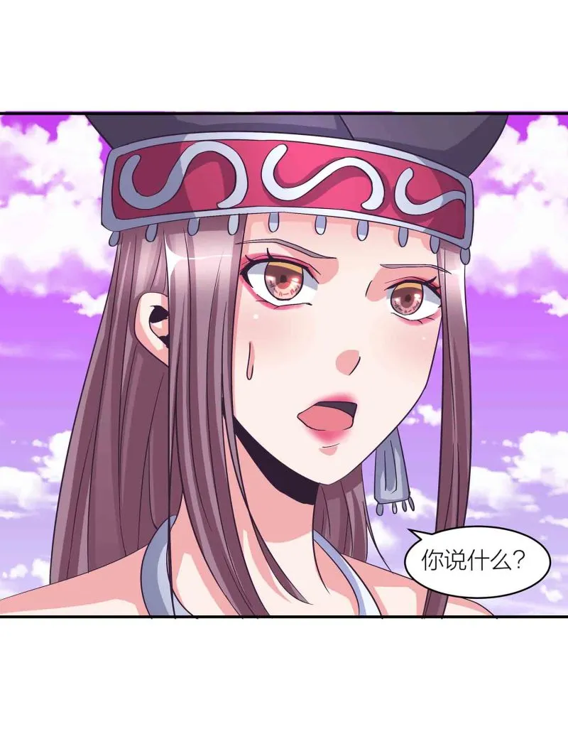 第133话 长老考核制 第2页