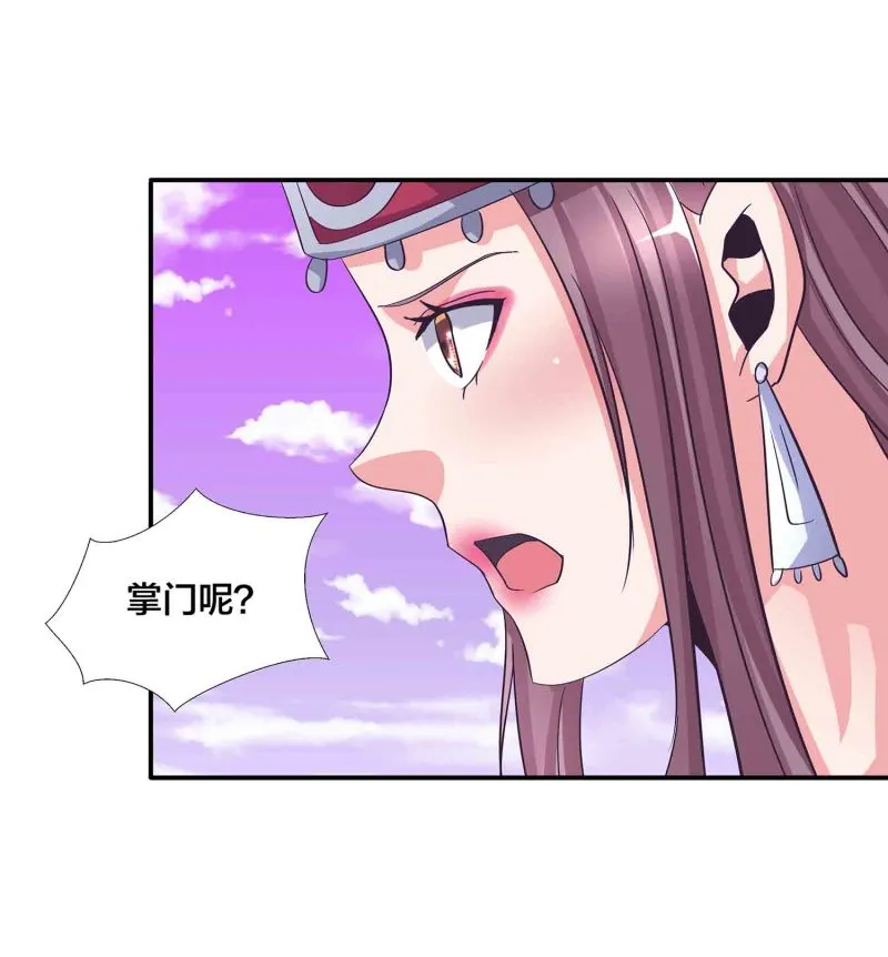 第133话 长老考核制 第5页
