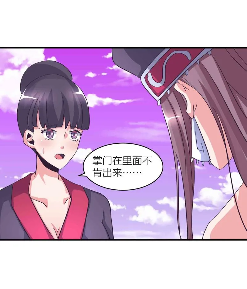 第133话 长老考核制 第6页