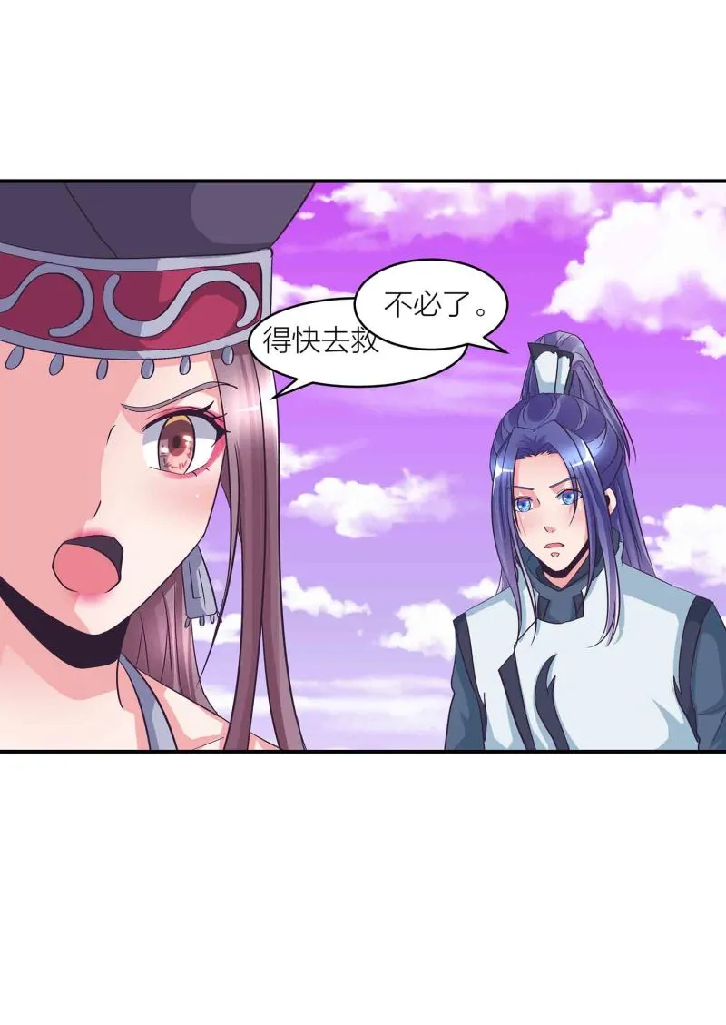 第133话 长老考核制 第7页