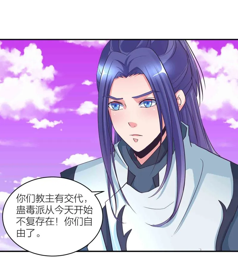 第133话 长老考核制 第8页