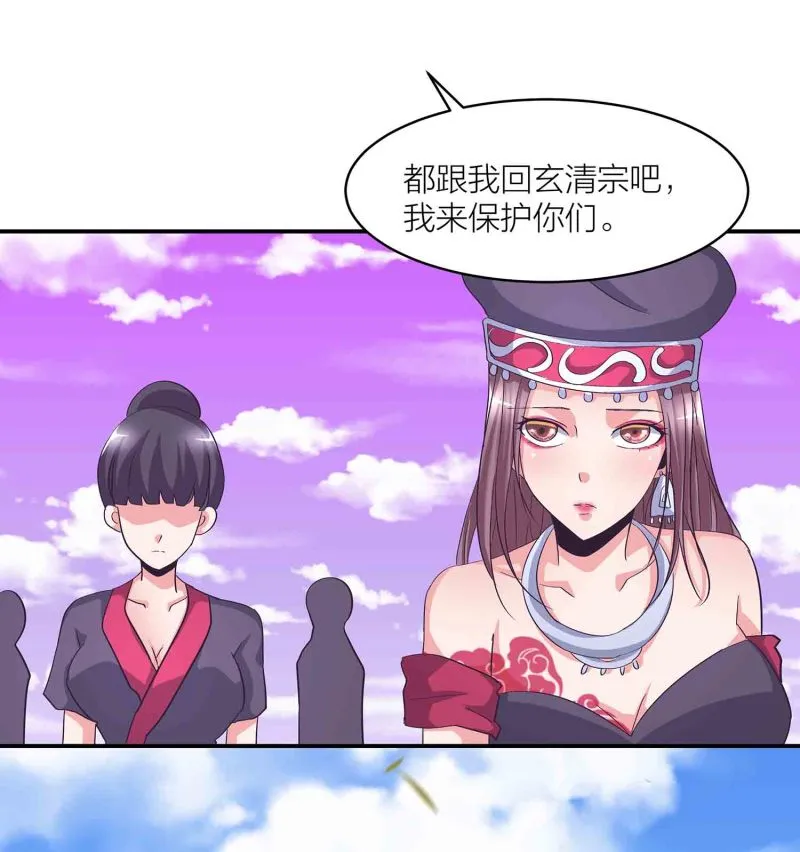 第133话 长老考核制 第9页
