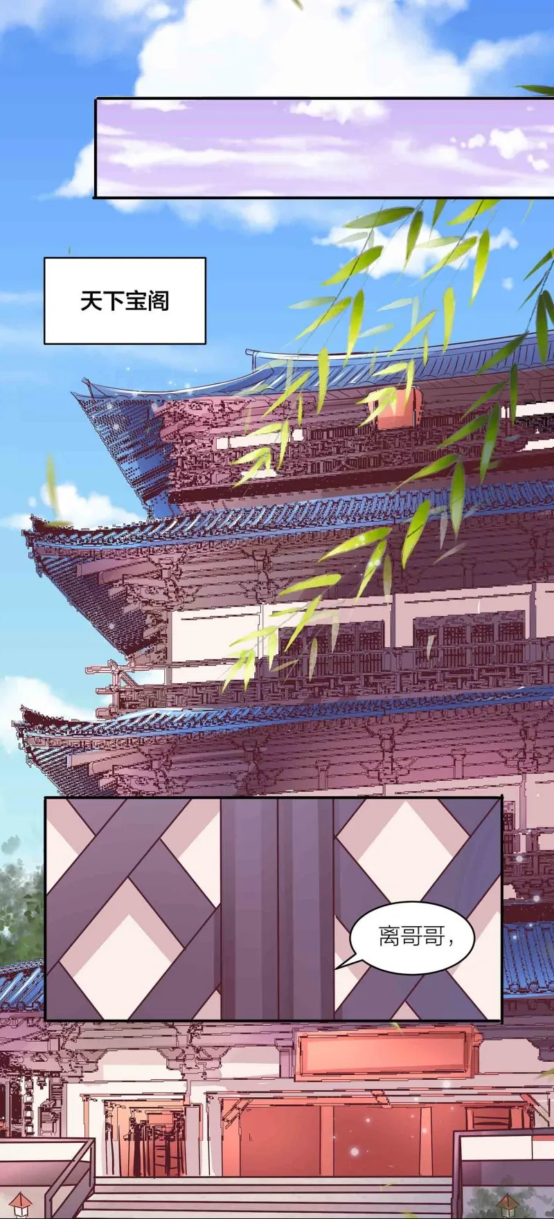 第133话 长老考核制 第10页