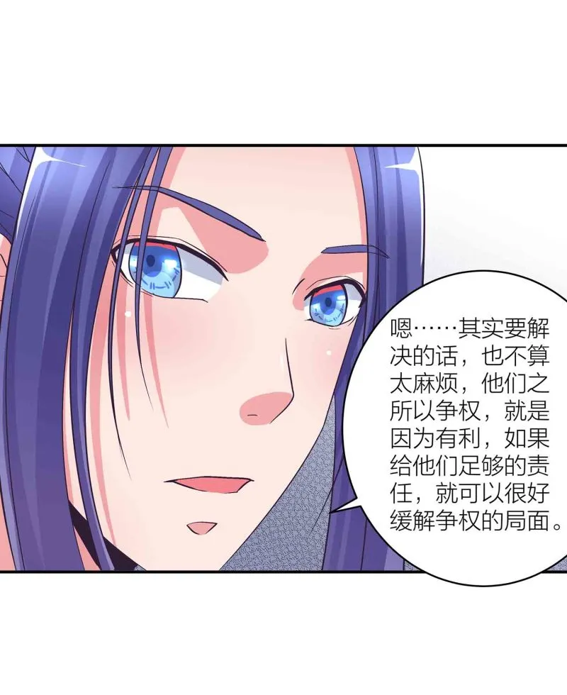 第133话 长老考核制 第14页