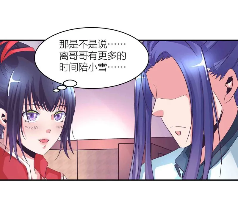 第133话 长老考核制 第25页