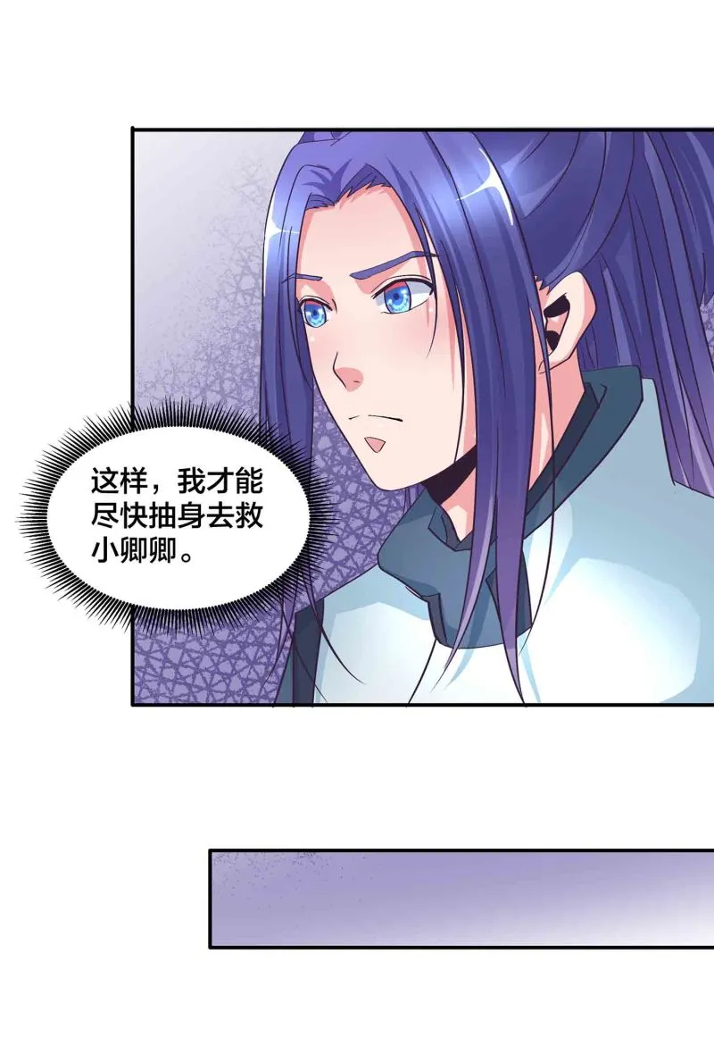 第133话 长老考核制 第26页