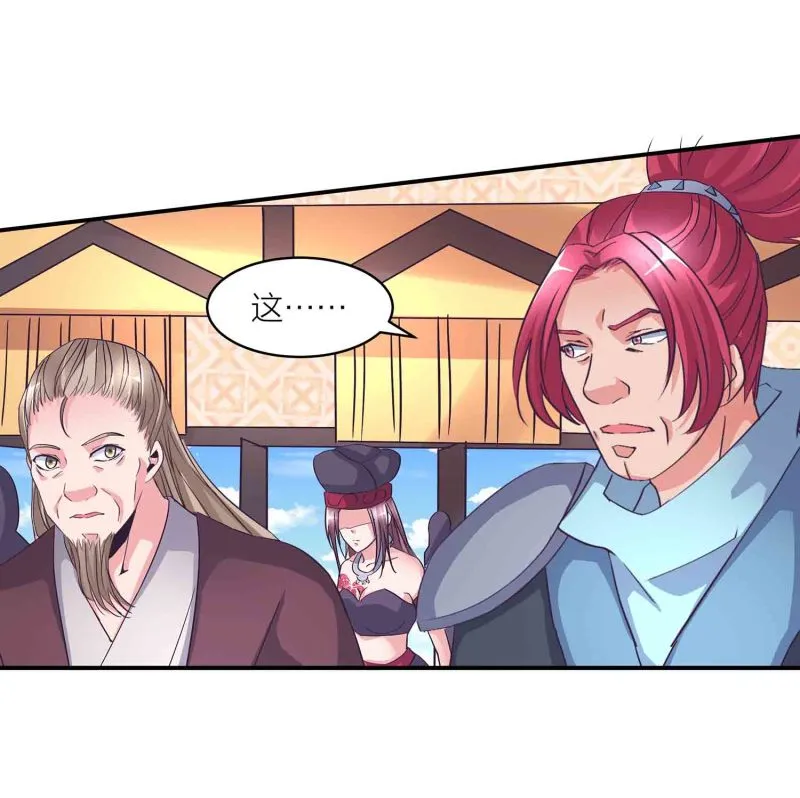 第133话 长老考核制 第28页