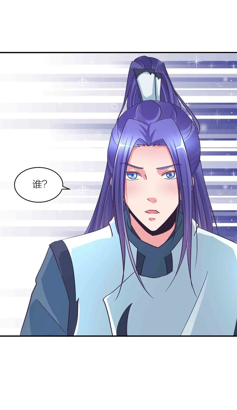 第133话 长老考核制 第30页