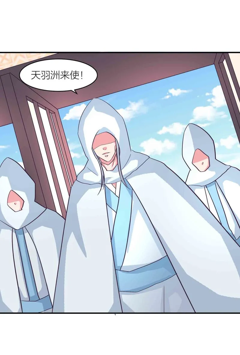 第134 拂晓剑痴 第2页