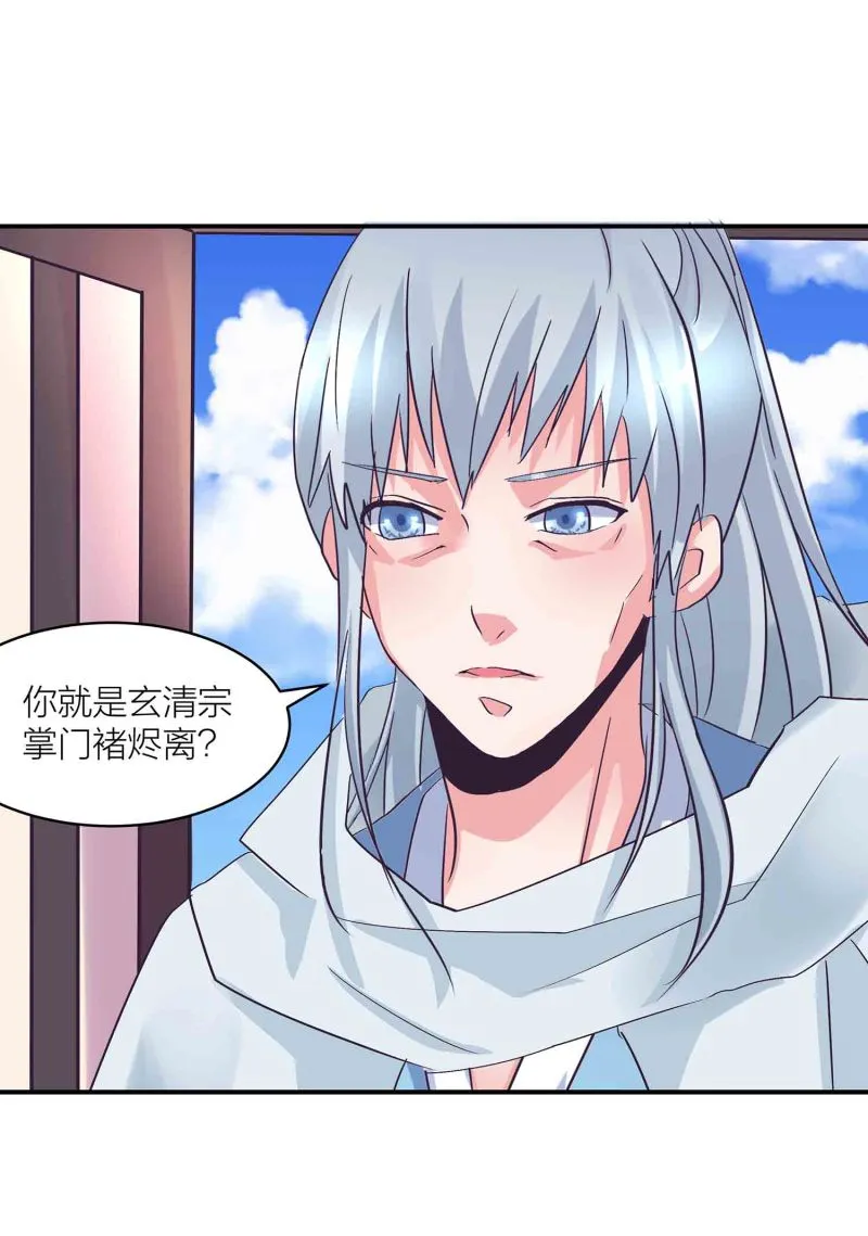 第134 拂晓剑痴 第8页