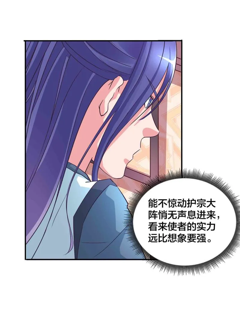 第134 拂晓剑痴 第9页