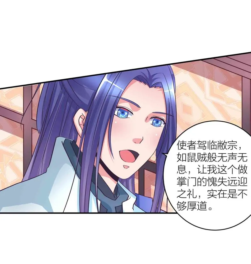 第134 拂晓剑痴 第12页