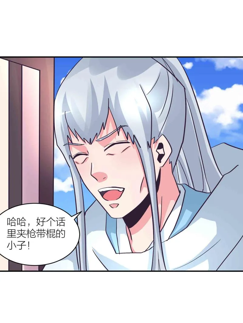 第134 拂晓剑痴 第13页