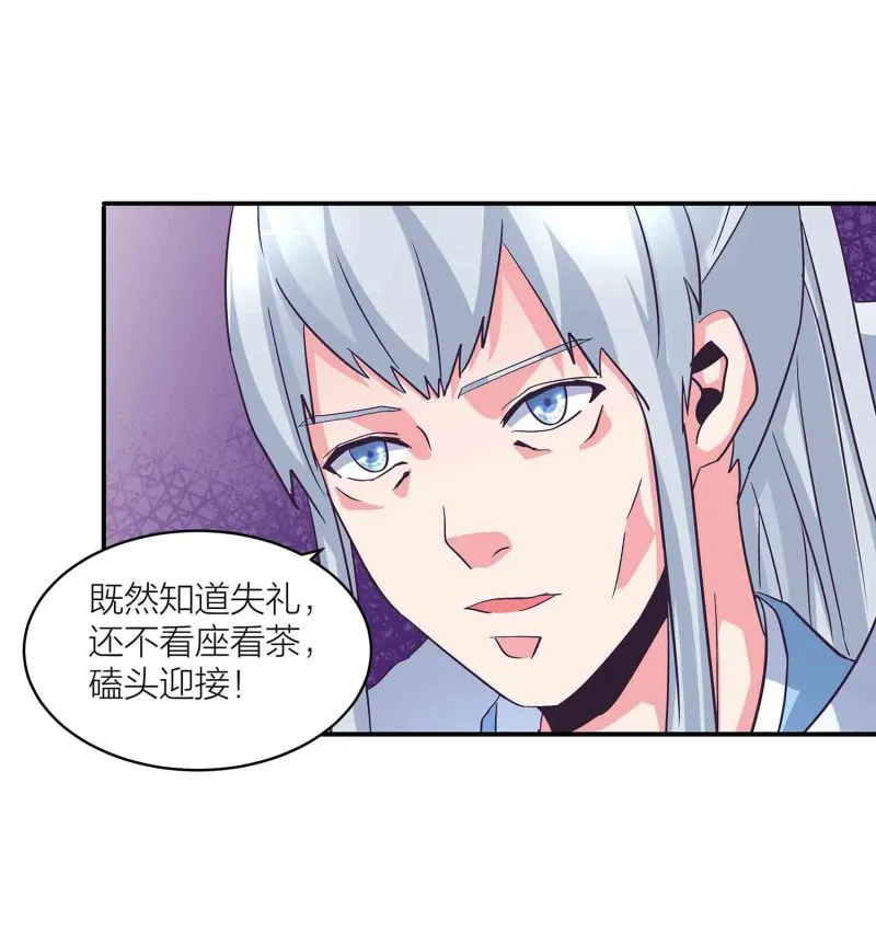 第134 拂晓剑痴 第14页