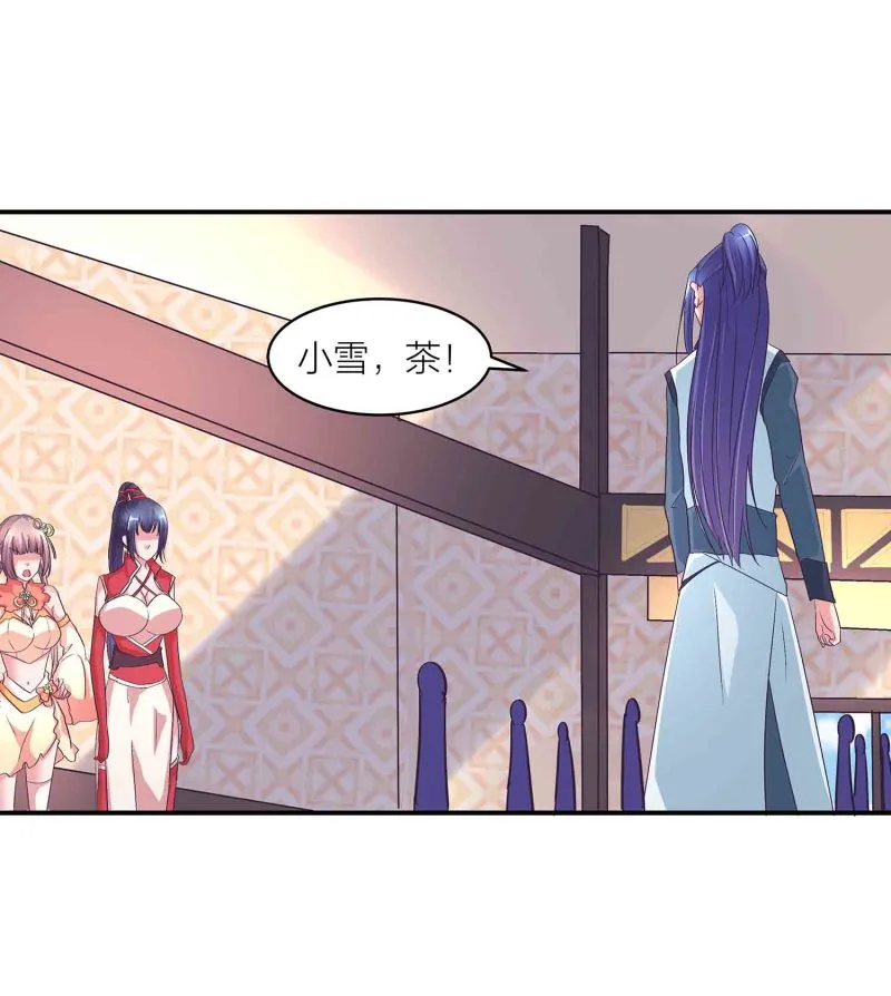 第134 拂晓剑痴 第15页