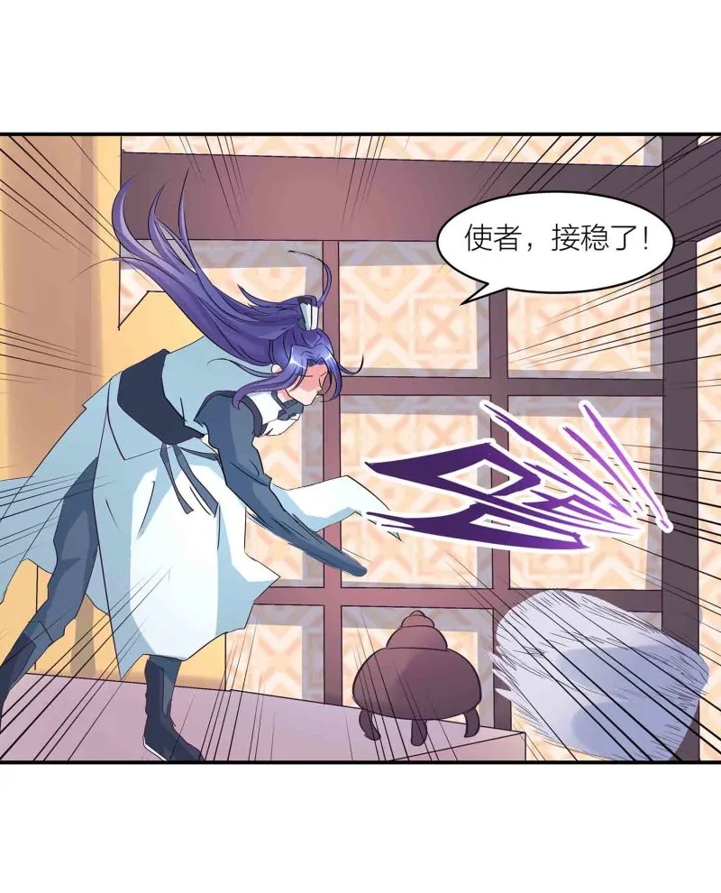 第134 拂晓剑痴 第17页