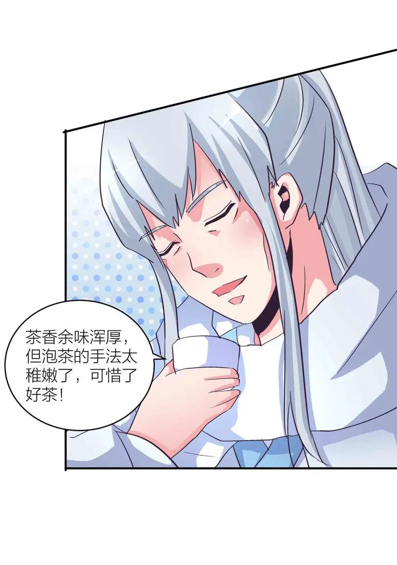 第134 拂晓剑痴 第19页
