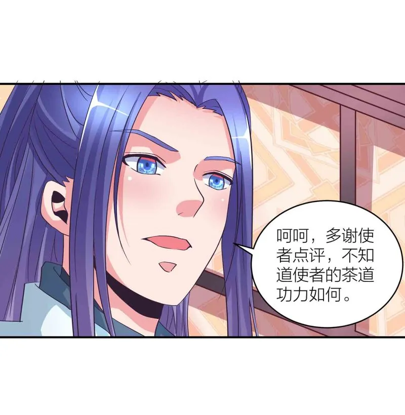 第134 拂晓剑痴 第20页