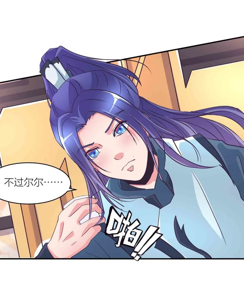 第134 拂晓剑痴 第22页