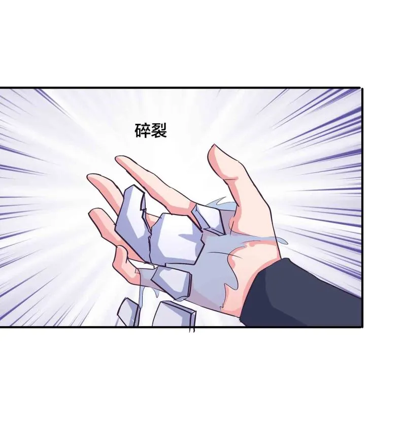 第134 拂晓剑痴 第24页
