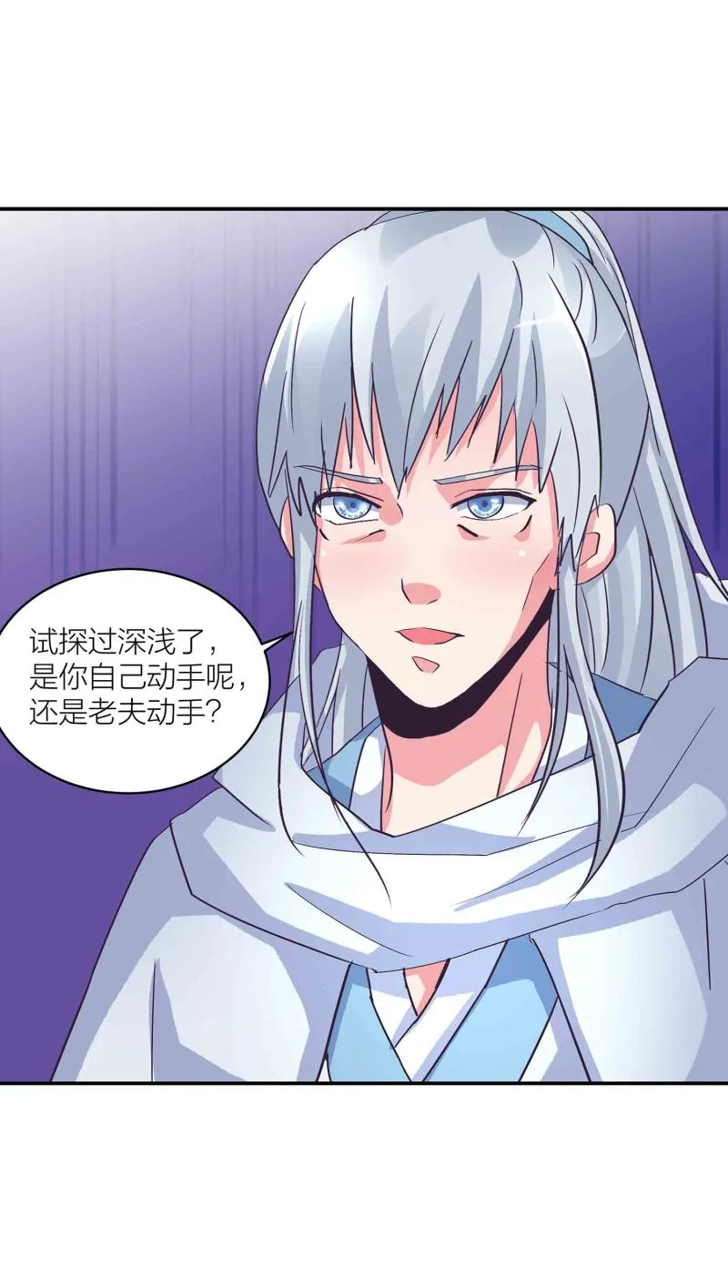 第134 拂晓剑痴 第25页