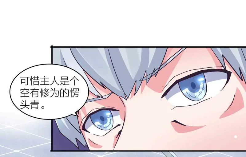 第134 拂晓剑痴 第29页