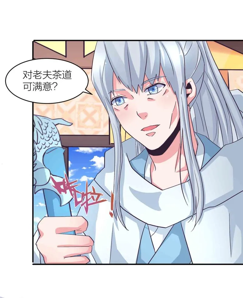 第134 拂晓剑痴 第31页