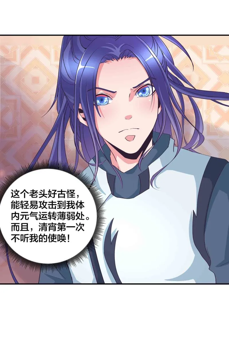 第134 拂晓剑痴 第33页