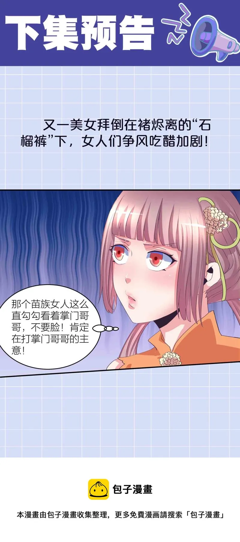 第134 拂晓剑痴 第34页
