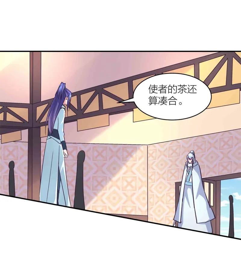 第135话 就这？ 第2页