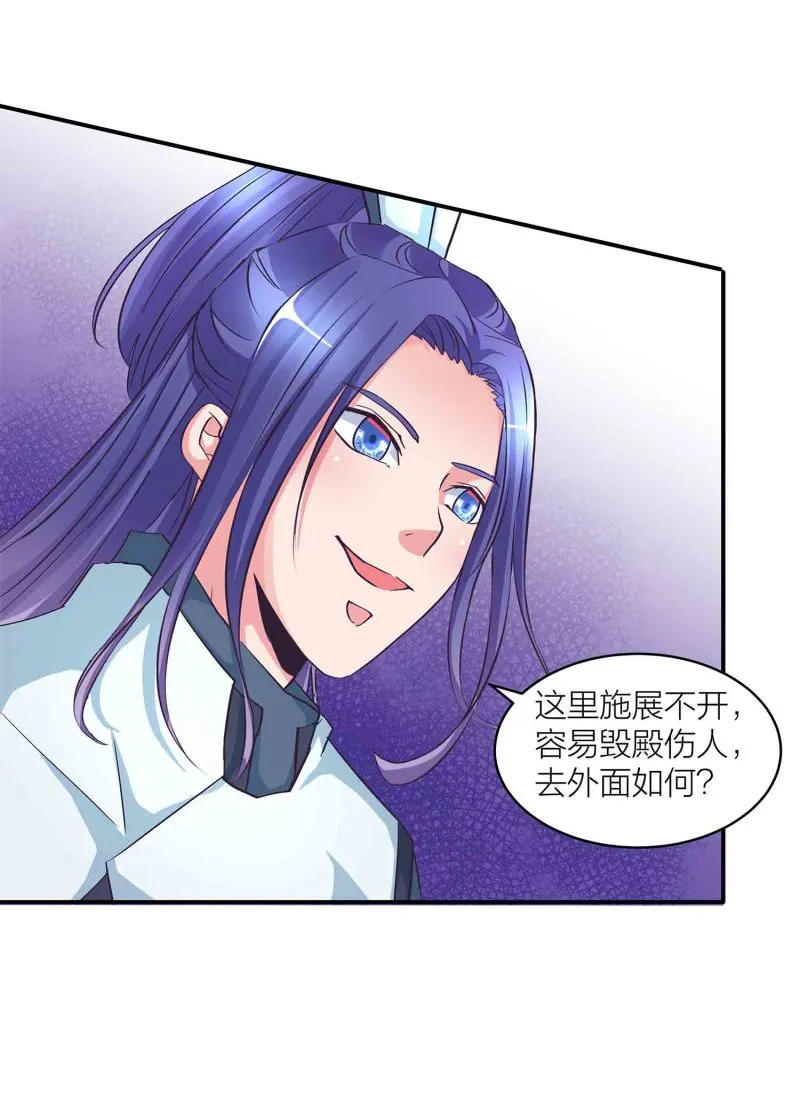 第135话 就这？ 第3页