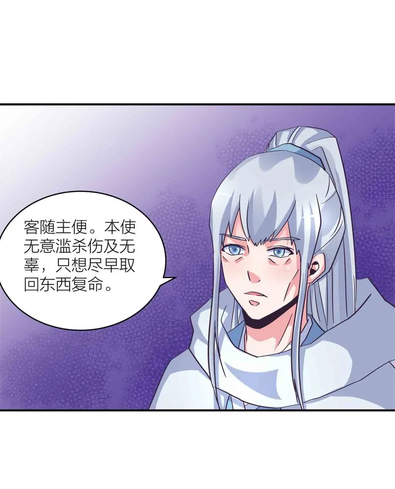 第135话 就这？ 第4页