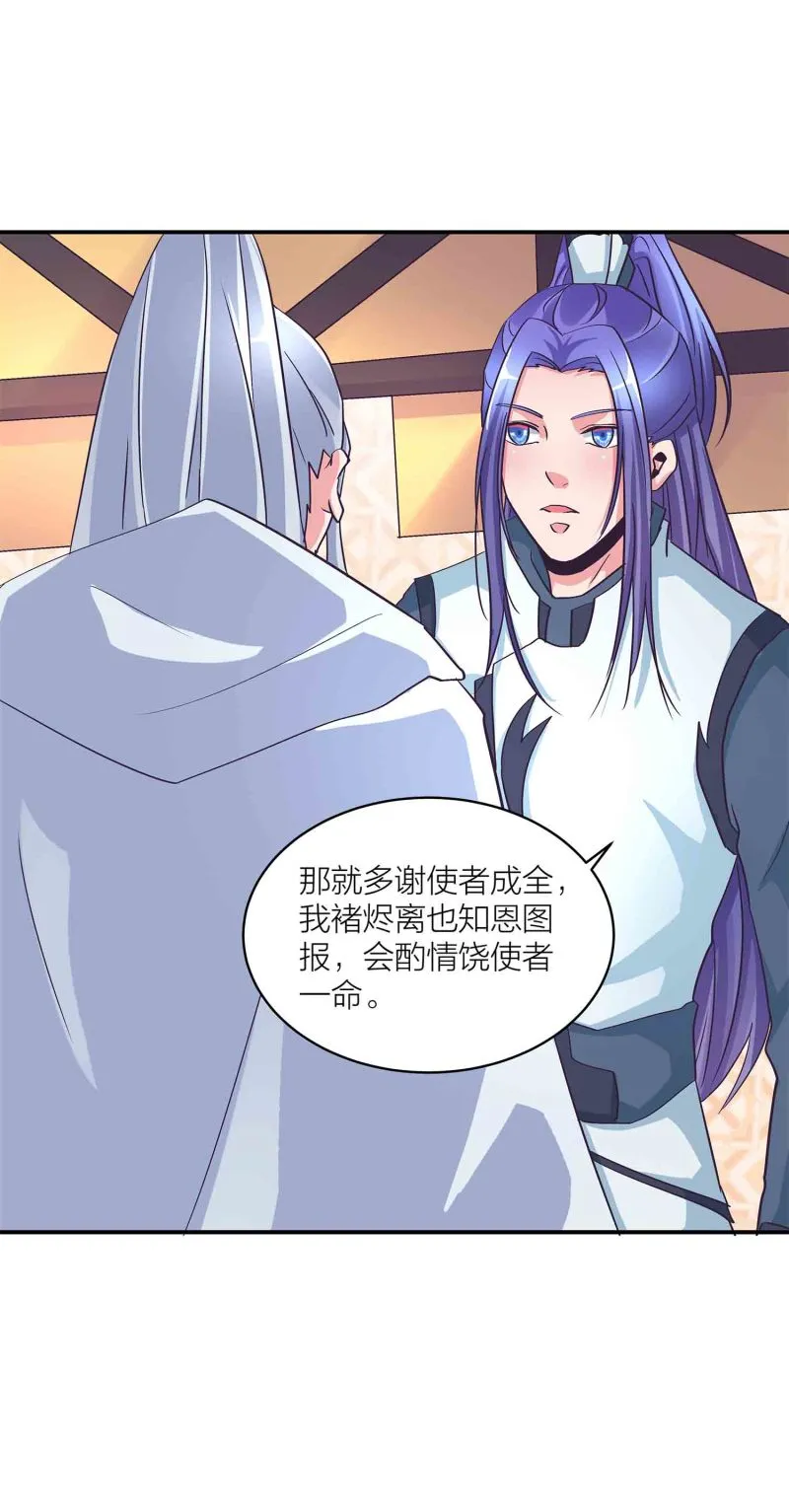 第135话 就这？ 第6页