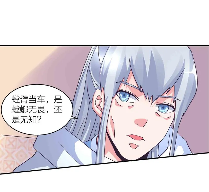 第135话 就这？ 第7页