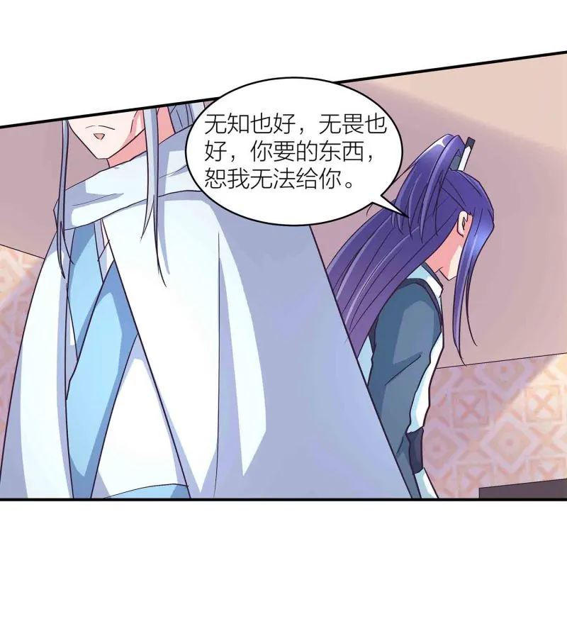 第135话 就这？ 第8页