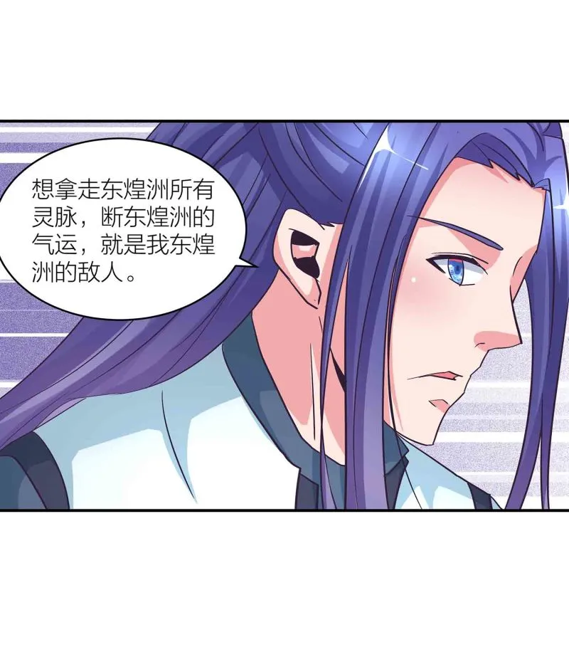 第135话 就这？ 第9页