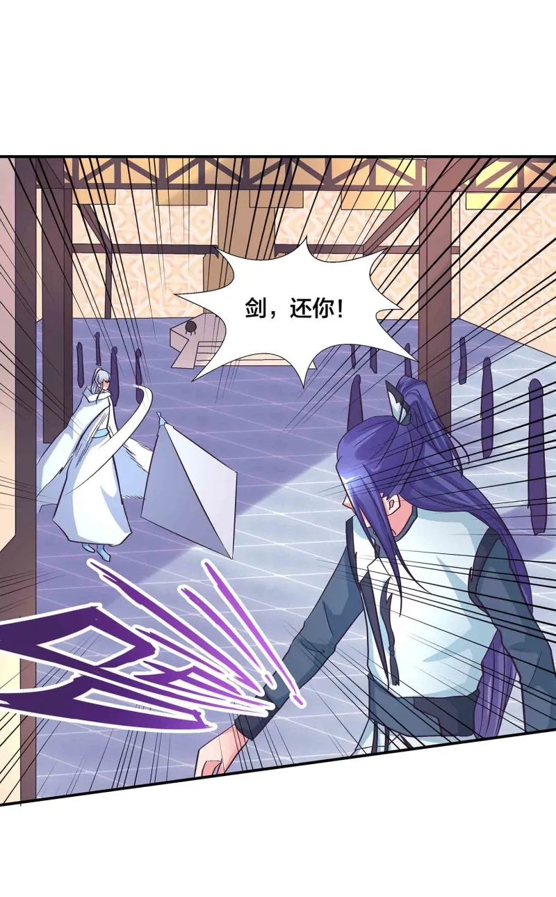 第135话 就这？ 第11页