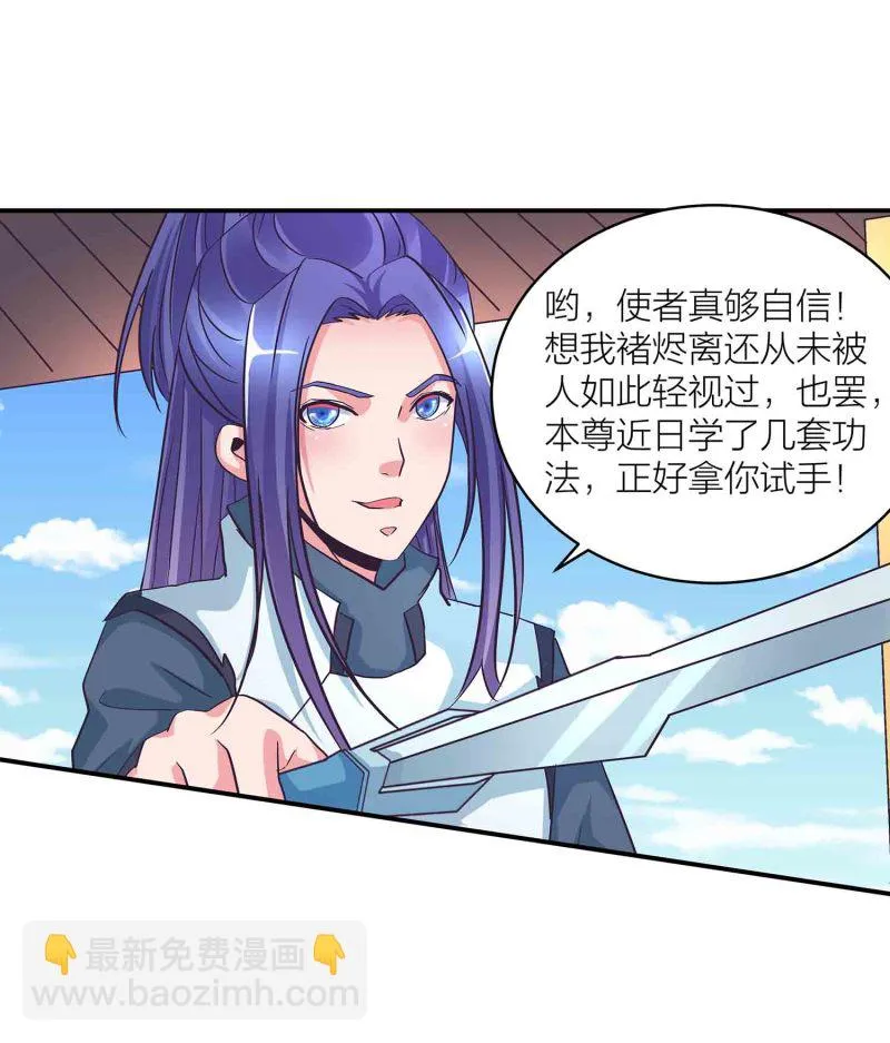 第135话 就这？ 第13页