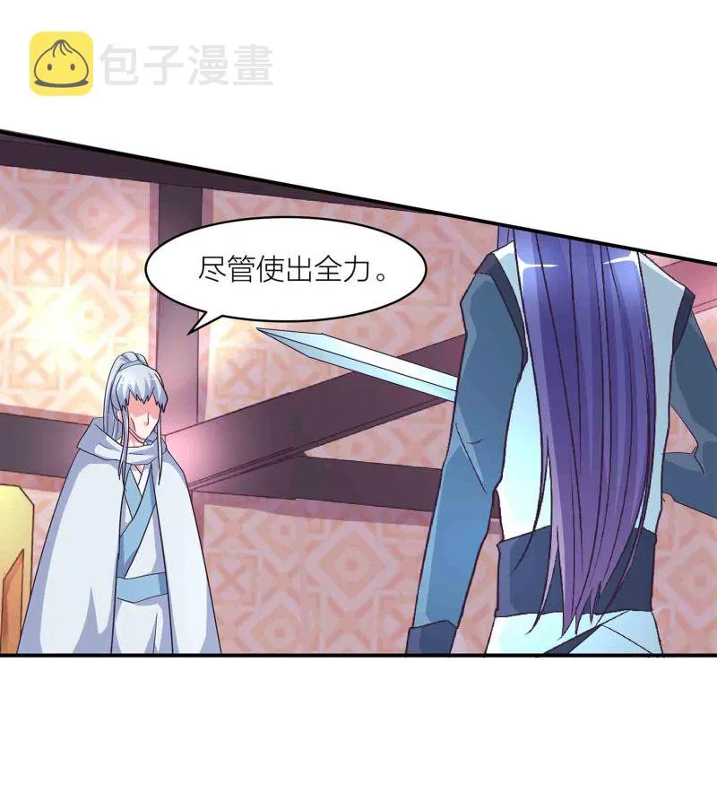 第135话 就这？ 第14页