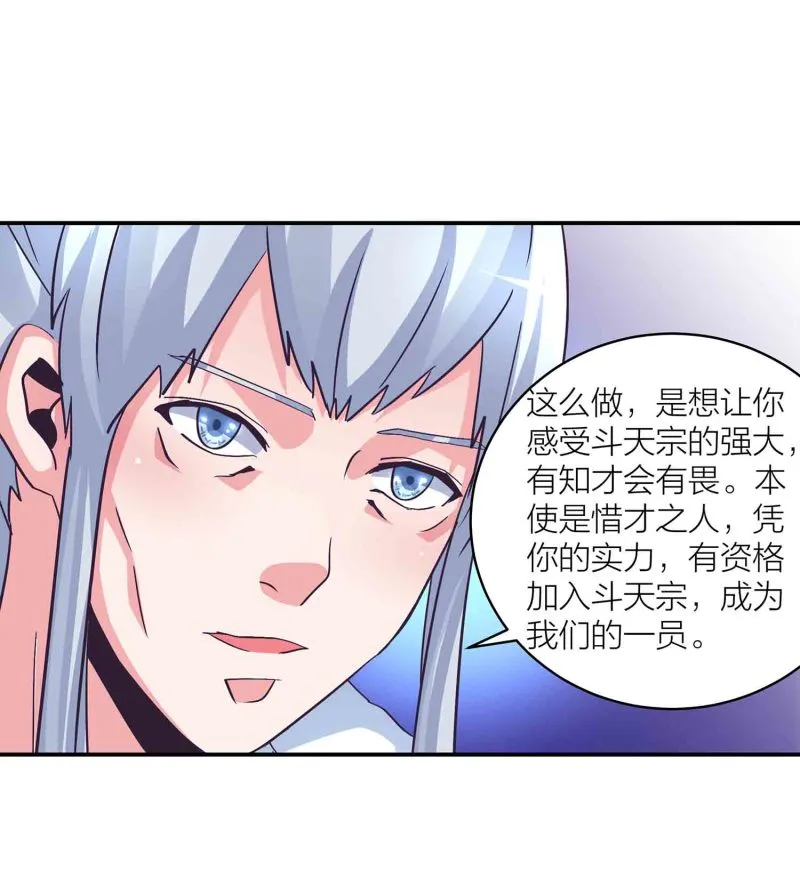 第135话 就这？ 第15页