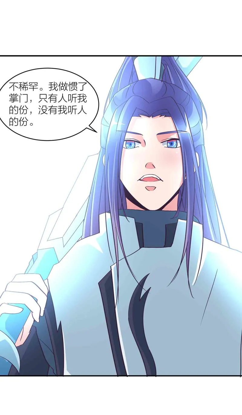 第135话 就这？ 第16页