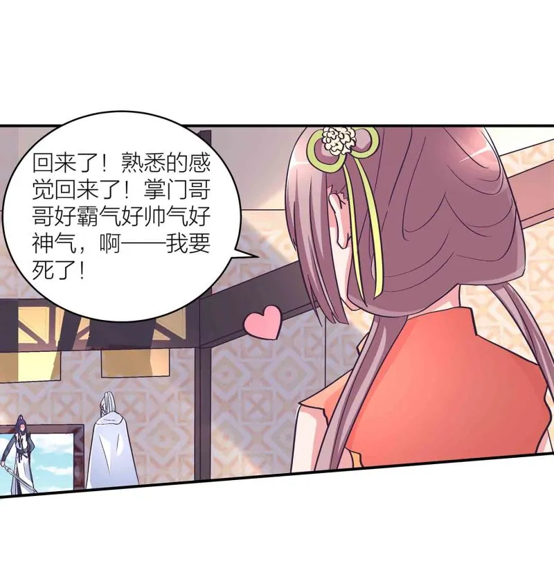 第135话 就这？ 第17页