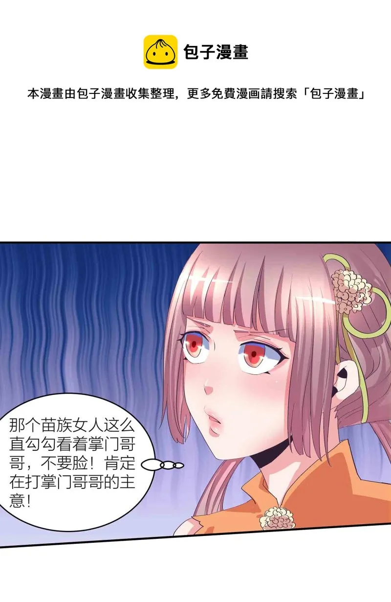 第135话 就这？ 第19页