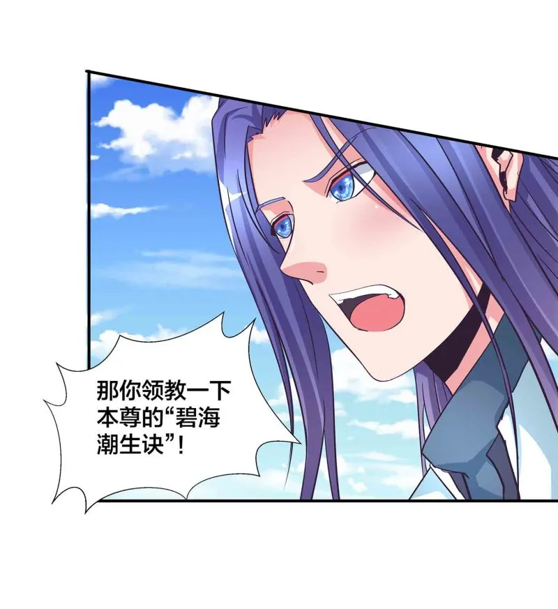 第135话 就这？ 第22页