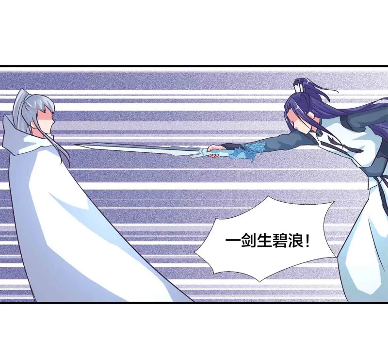 第135话 就这？ 第23页