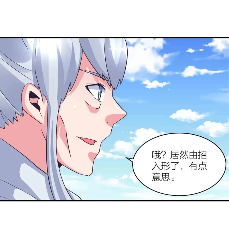第135话 就这？ 第25页