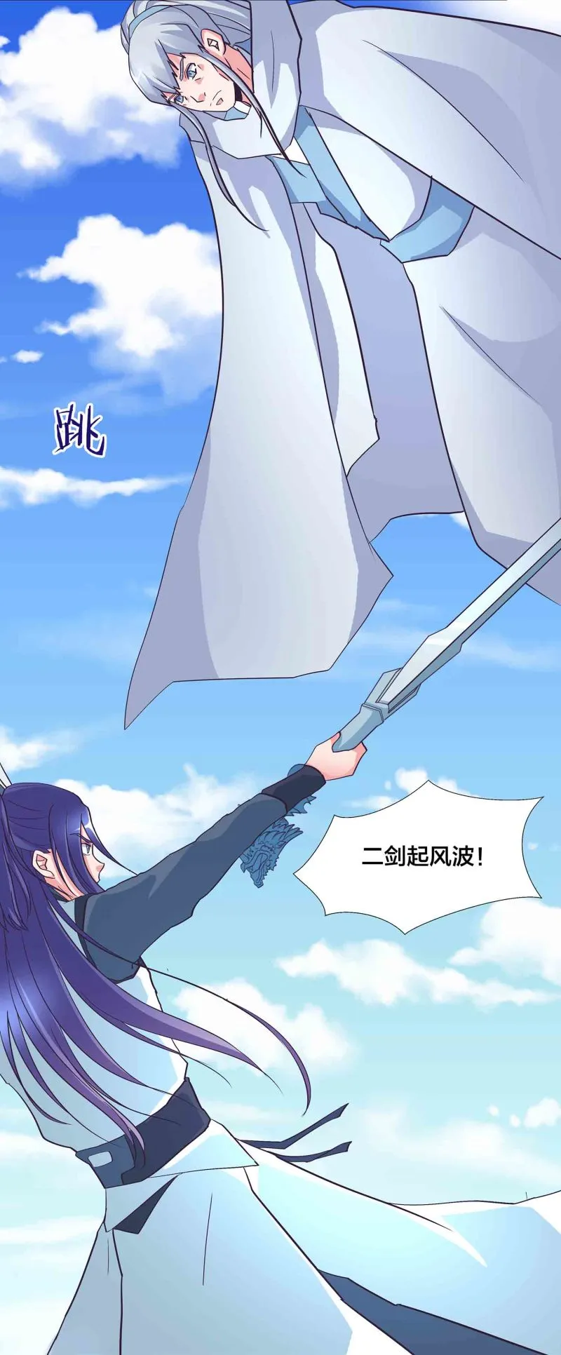 第135话 就这？ 第27页