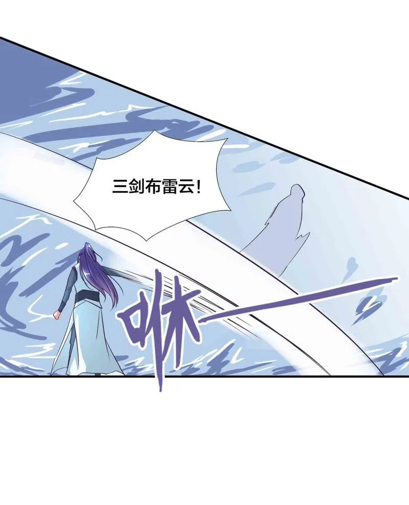 第135话 就这？ 第30页