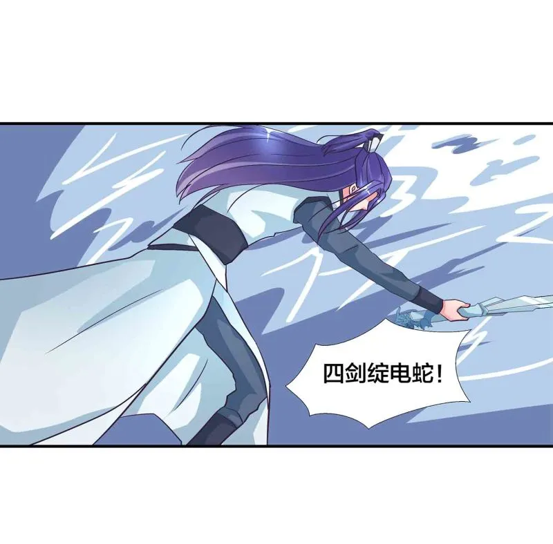 第135话 就这？ 第31页